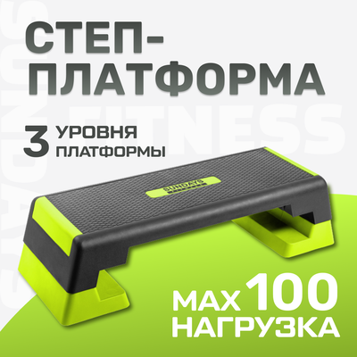 Степ-платформа Sundays Fitness IR97392