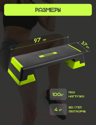 Степ-платформа Sundays Fitness IR97392 (черный/зеленый)