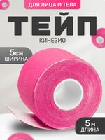 Кинезио тейп Sundays Fitness IRBD003 (розовый) - 