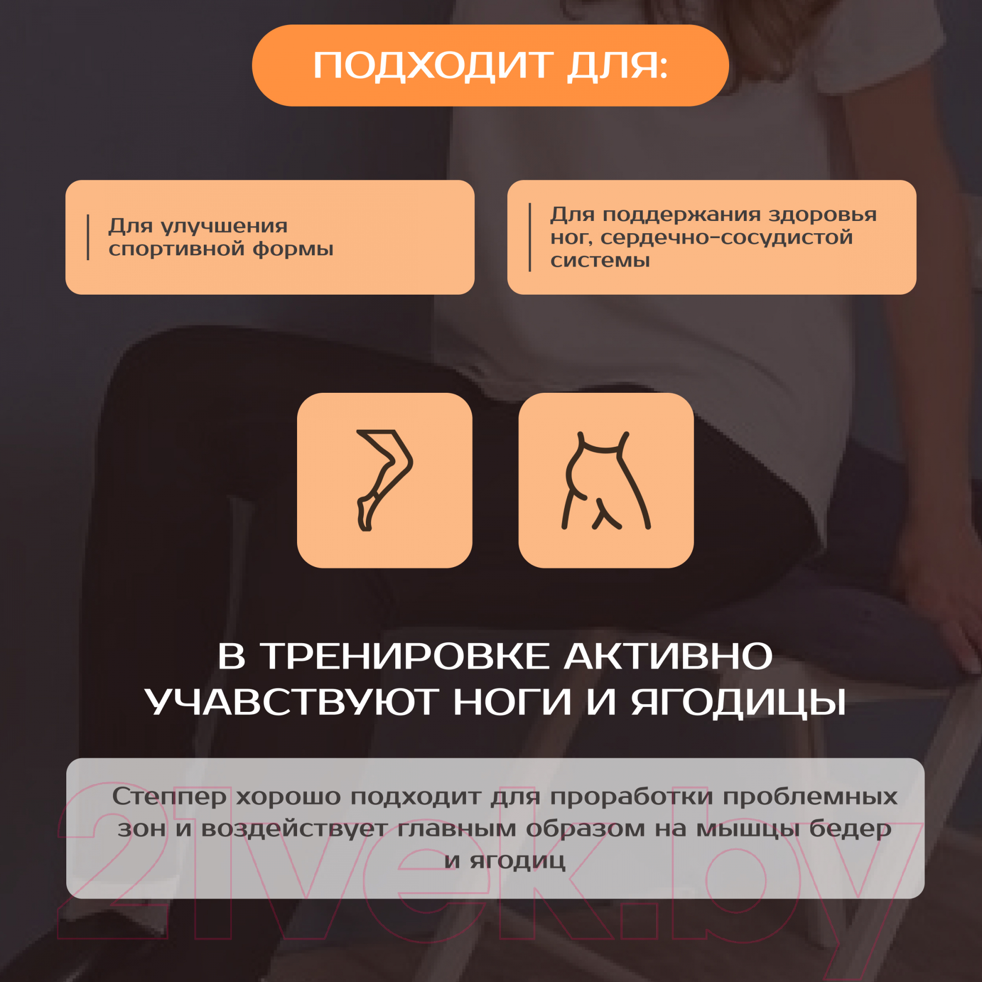 Министеппер Sundays Fitness IRST32