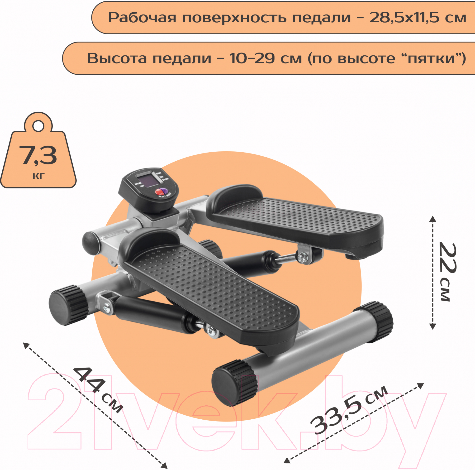 Министеппер Sundays Fitness IRST32