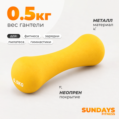 Гантели, штанги Sundays Fitness IR92004-D