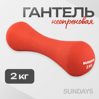 Гантель Sundays Fitness IR92004-D (2кг, красный) - 