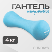 Гантель Sundays Fitness IR92004-D (4кг, голубой) - 