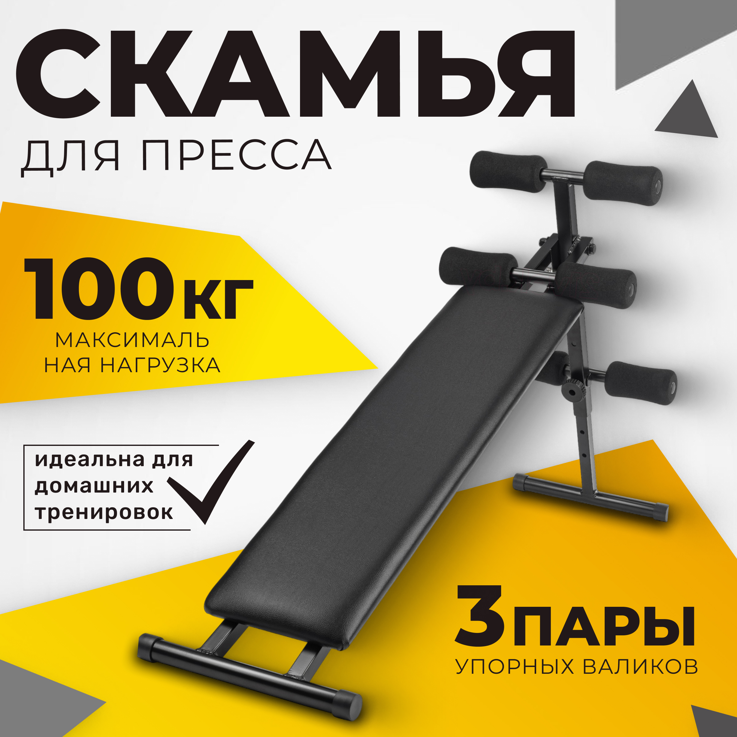 Скамья для пресса Sundays Fitness IRSB06