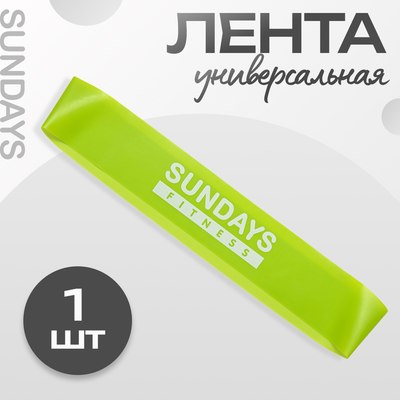 Эспандер Sundays Fitness IR97630 (2-5кг, 600x50x0.35) - 