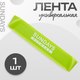 Эспандер Sundays Fitness IR97630 (2-5кг, 600x50x0.35) - 