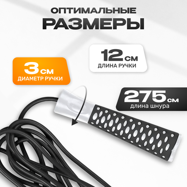 Скакалка Sundays Fitness IR97123-A