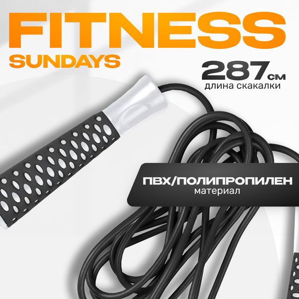 Скакалка Sundays Fitness IR97123-A