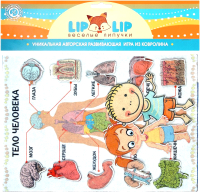 

Развивающий игровой набор Lip Lip, Веселые липучки.Тело человека / LIP1123