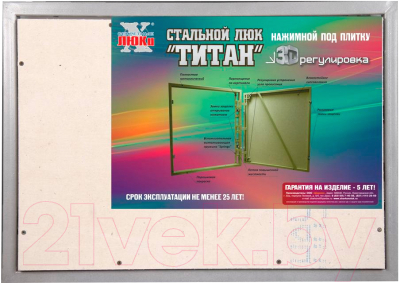 

Люк под плитку Шаркон, Титан 75x75