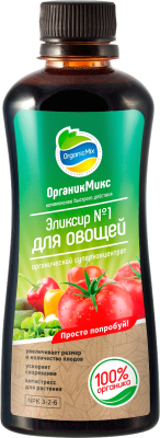 Удобрение Органик Микс Эликсир №1 для овощей (900мл)