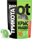 Средство для борьбы с вредителями Rubit Родентицид. Три Кота от крыс и мышей (350гр) - 