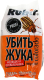 Миниатюра изображения товара Средство для борьбы с вредителями Rubit Рофатокс от колорадского жука, медведки, проволочника (1кг)