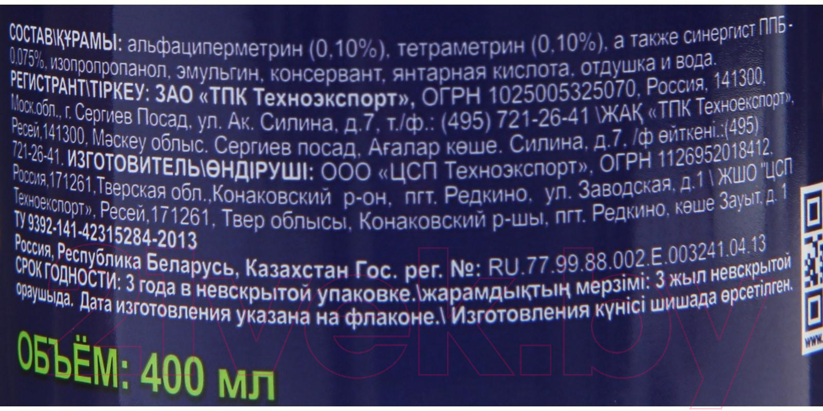 Спрей от насекомых Чистый дом От клопов и блох с экстрактом ромашки (400мл) — фото 4