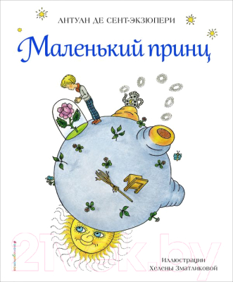 

Книга Эксмо, Маленький принц / 9785699959327