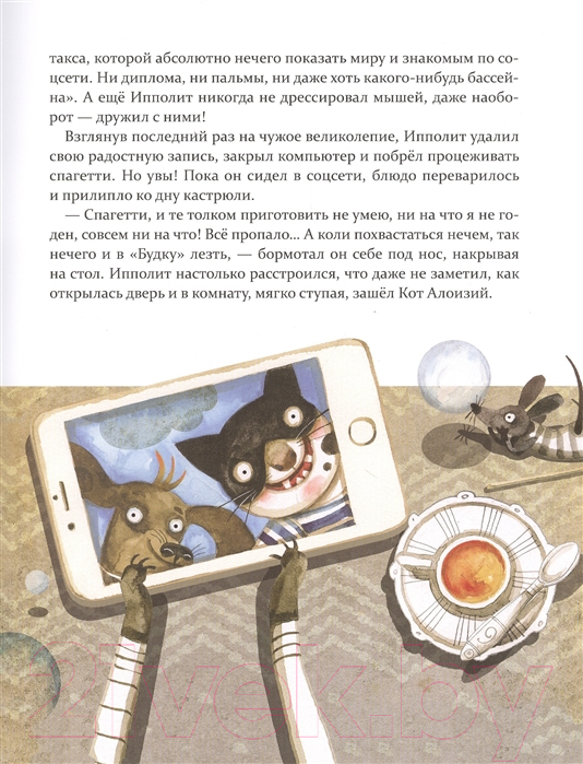 Художественная книга АСТ Заклятые друзья с Переменной улицы (Енджеевская-Врубель Р.) — фото 3
