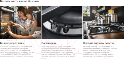 Изображение товара Плита газовая Hansa FCGW580977