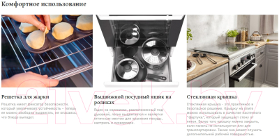 Изображение товара Плита газовая Hansa FCGW580977