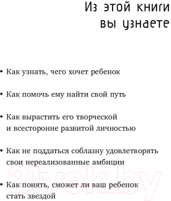 Изображение товара Нехудожественная книга Эксмо Маленькими шагами к большой цели (Тур Т.)
