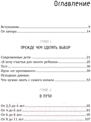 Изображение товара Нехудожественная книга Эксмо Маленькими шагами к большой цели (Тур Т.)