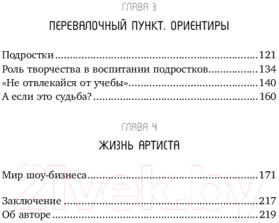 Изображение товара Нехудожественная книга Эксмо Маленькими шагами к большой цели (Тур Т.)