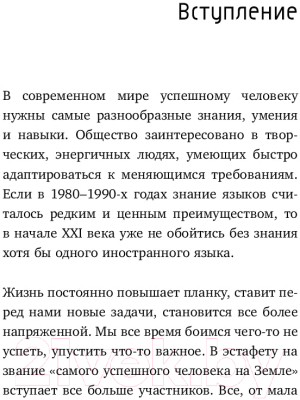 Изображение товара Нехудожественная книга Эксмо Маленькими шагами к большой цели (Тур Т.)