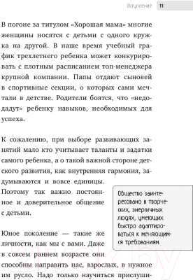 Изображение товара Нехудожественная книга Эксмо Маленькими шагами к большой цели (Тур Т.)