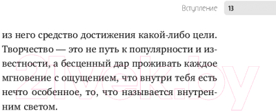 Изображение товара Нехудожественная книга Эксмо Маленькими шагами к большой цели (Тур Т.)