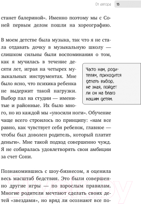 Изображение товара Нехудожественная книга Эксмо Маленькими шагами к большой цели (Тур Т.)