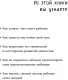 Миниатюра изображения товара Нехудожественная книга Эксмо Маленькими шагами к большой цели (Тур Т.)