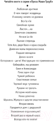 Изображение товара Книга Эксмо Всегда кто-то платит (Трауб М.)