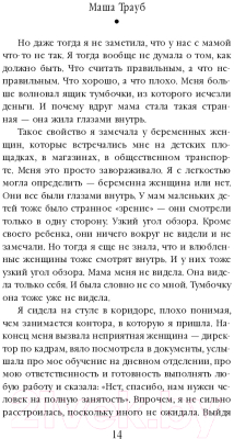 Изображение товара Книга Эксмо Всегда кто-то платит (Трауб М.)