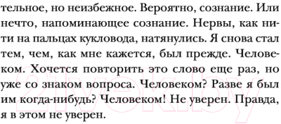 Книга Эксмо Моя необработанная форма (Сафат И.)