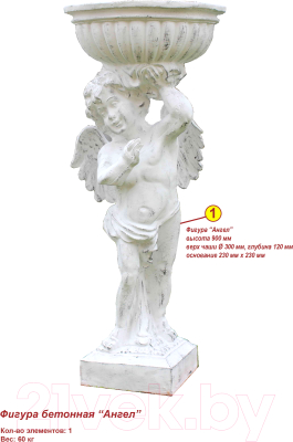 Фонтан скульптурный БЕТОНДизайн Ангел с чашей (0.9м)