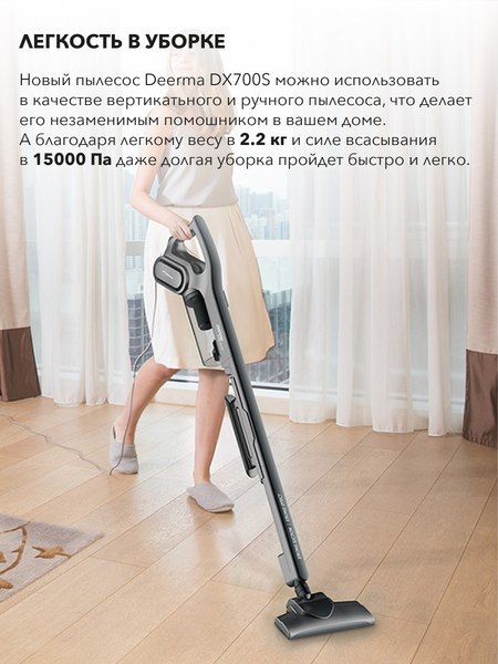 Вертикальный пылесос Deerma DX700S