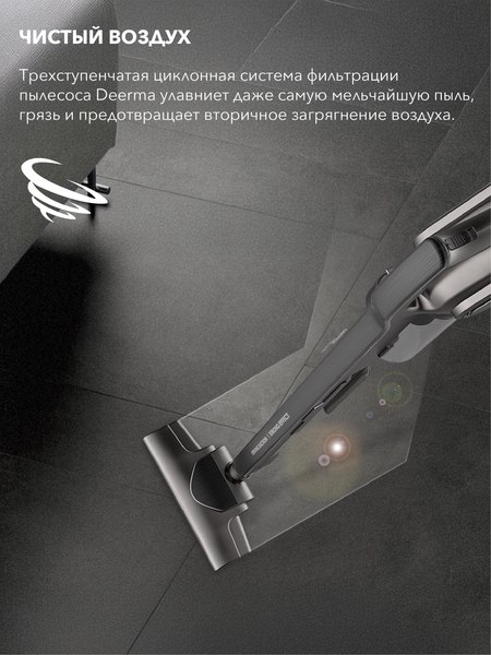 Вертикальный пылесос Deerma DX700S