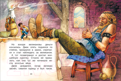 Изображение товара Книга Росмэн Золушка. Сказки (Братья Гримм, Перро Ш.)