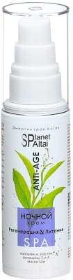 Крем для лица Planet SPA Altai Anti-Age ночной регенерация и питание (50мл)