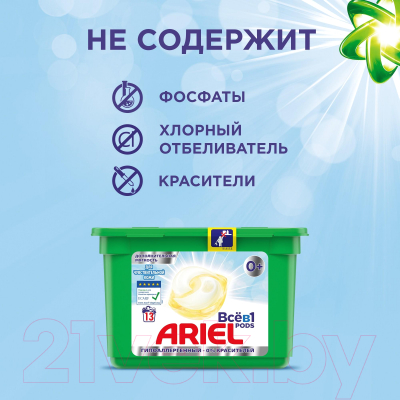 Капсулы для стирки Ariel Liquid Capsules для чувствительной кожи (26x24.2г)