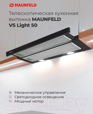 Вытяжка телескопическая Maunfeld VS Light 50 (белый)