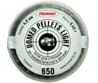 Пульки для пневматики Люман Domed Pellet Light 0.45г (650шт) - 