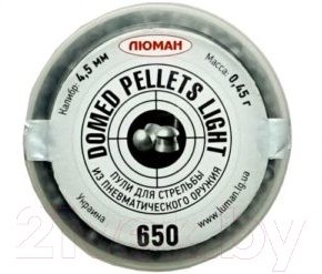 Пульки для пневматики Люман Domed Pellet Light 0.45г (650шт)