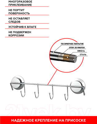 Вешалка для ванной FORA Atlant A004