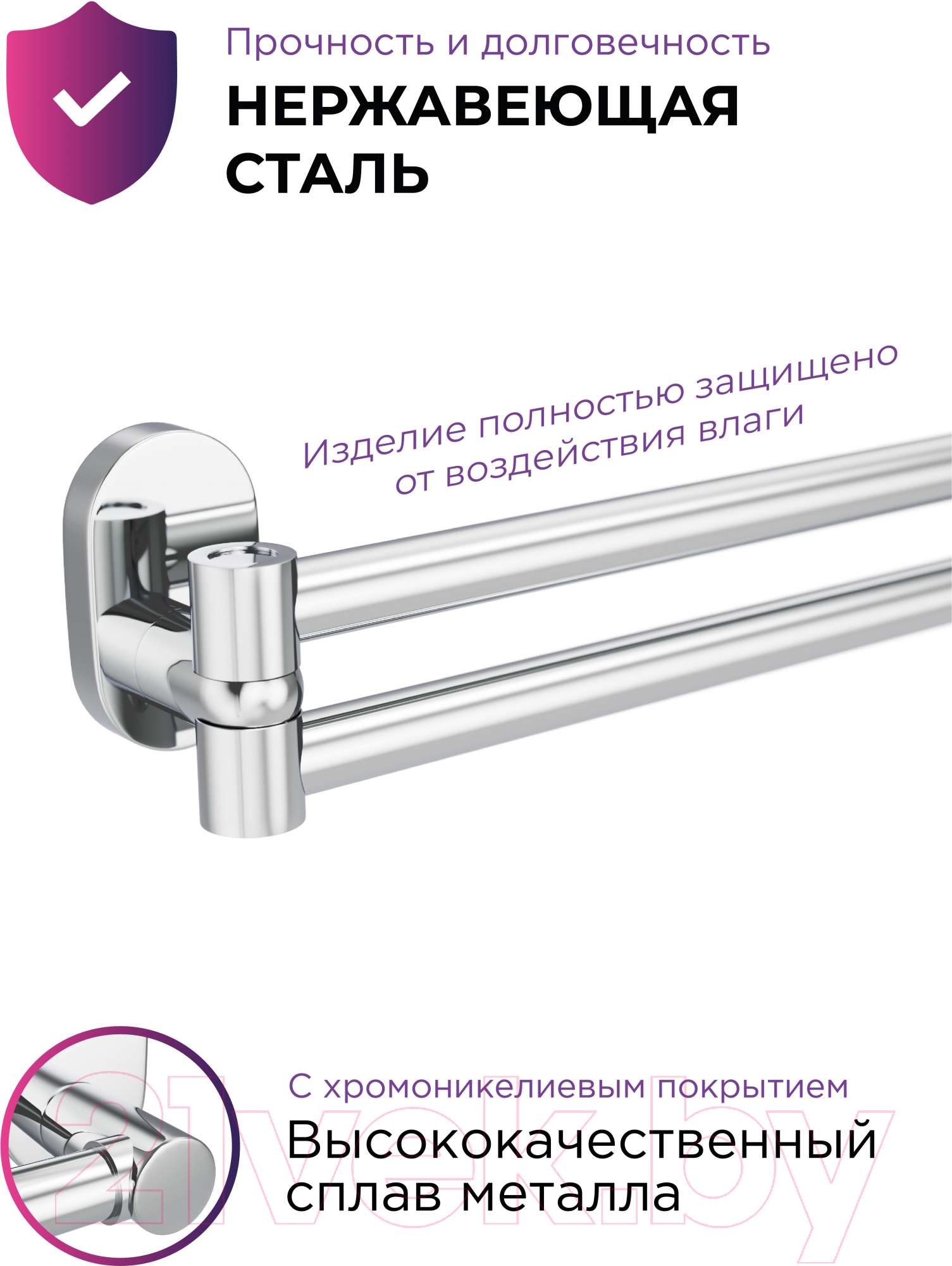 Держатель для полотенца FORA Brass BR022