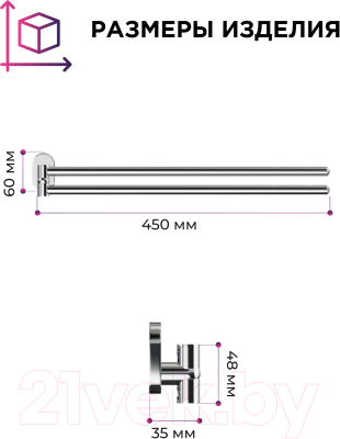 Держатель для полотенца FORA Brass BR022