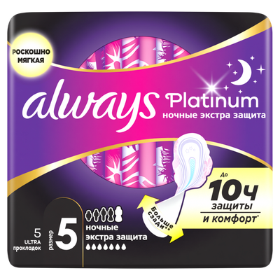Прокладки гигиенические Always Ultra Platinum Secure Night Single  (5шт, ароматизированные) - 