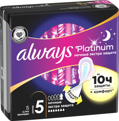 Прокладки гигиенические Always Ultra Platinum Secure Night Single  (5шт, ароматизированные) -