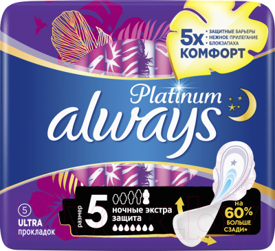 Прокладки гигиенические Always Ultra Platinum Secure Night Single  (5шт, ароматизированные)