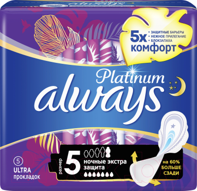 Прокладки гигиенические Always Ultra Platinum Secure Night Single  (5шт, ароматизированные)